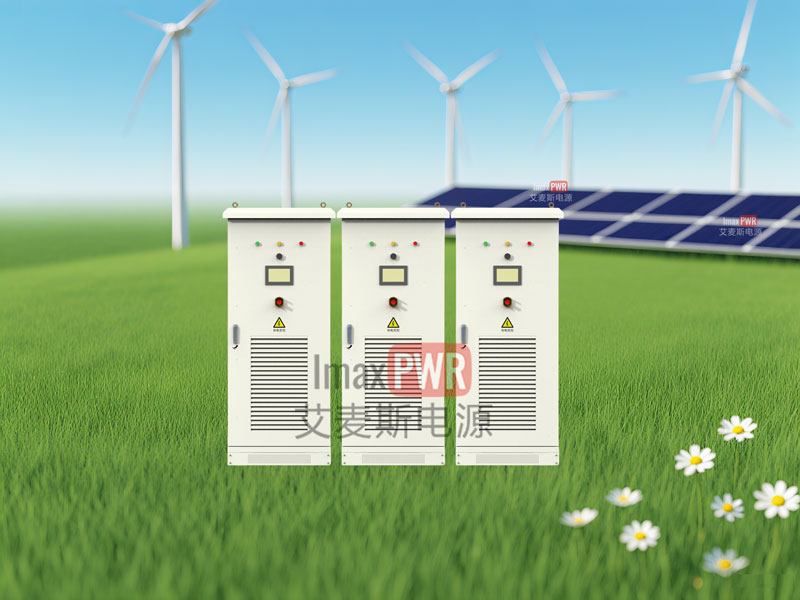 新品上市艾麥斯電源MSP250HCG2光儲并離網(wǎng)一體柜